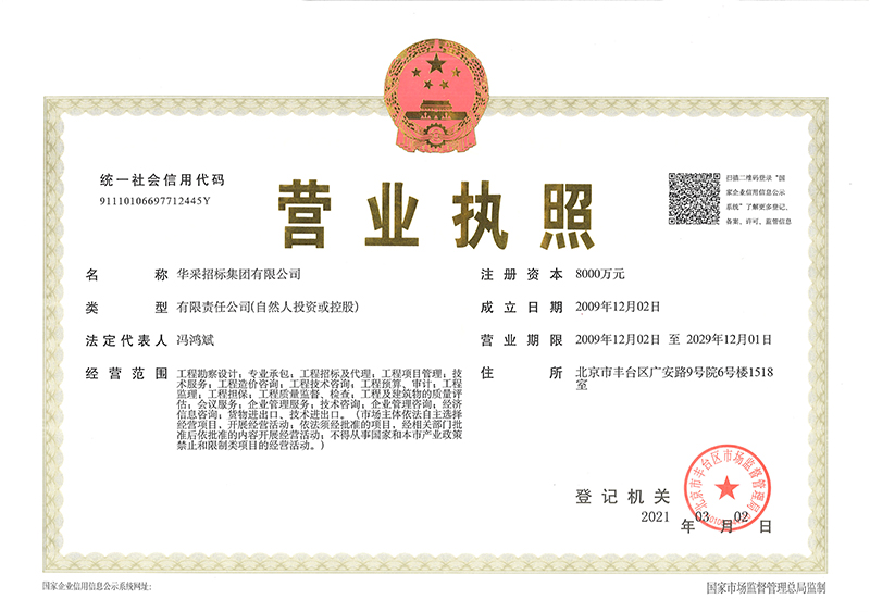 开云线上平台-开云（中国）
营业执照