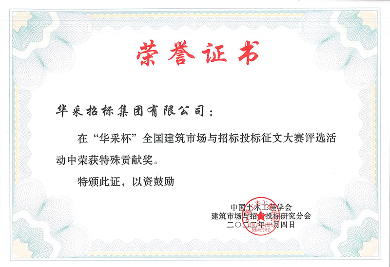 “开云线上平台-开云（中国）杯”征文大赛特殊贡献奖